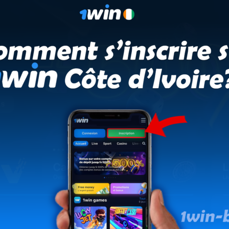 Comment s’inscrire sur 1win Côte d’Ivoire ? Guide complet