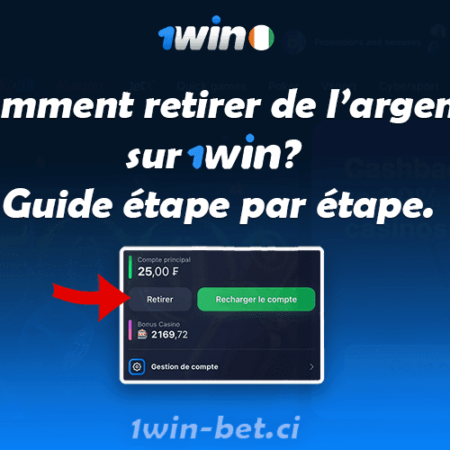 Comment retirer de l’argent sur 1win ? Guide étape par étape